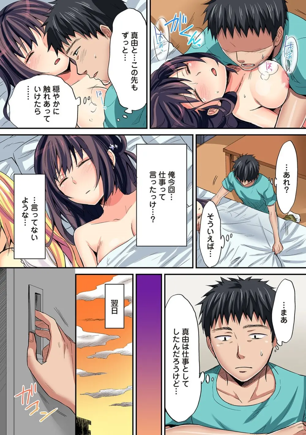 は～れむM＠STER ch01-22 Page.227