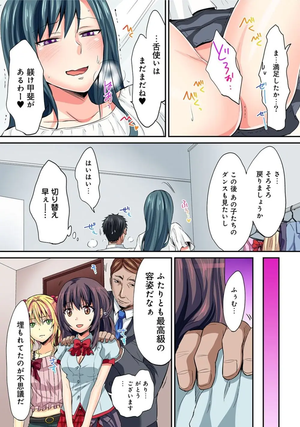 は～れむM＠STER ch01-22 Page.273