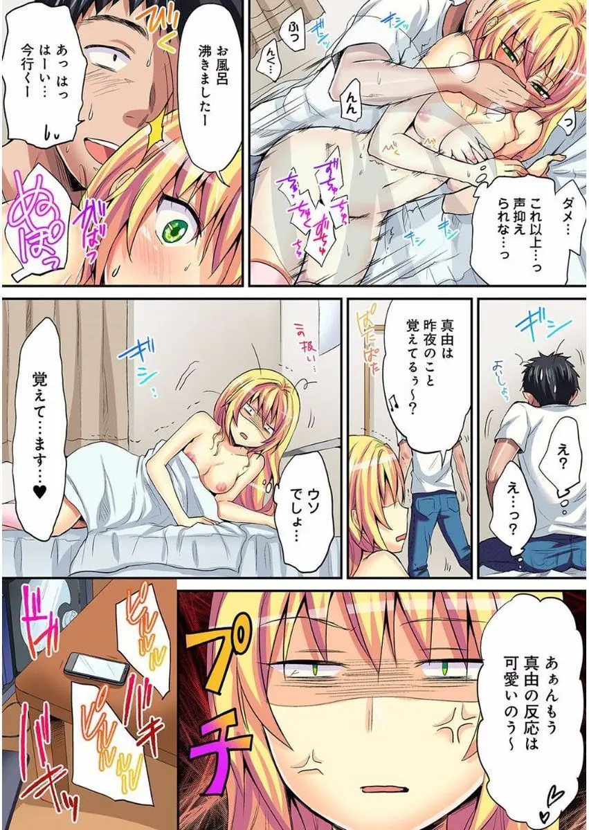 は～れむM＠STER ch01-22 Page.298