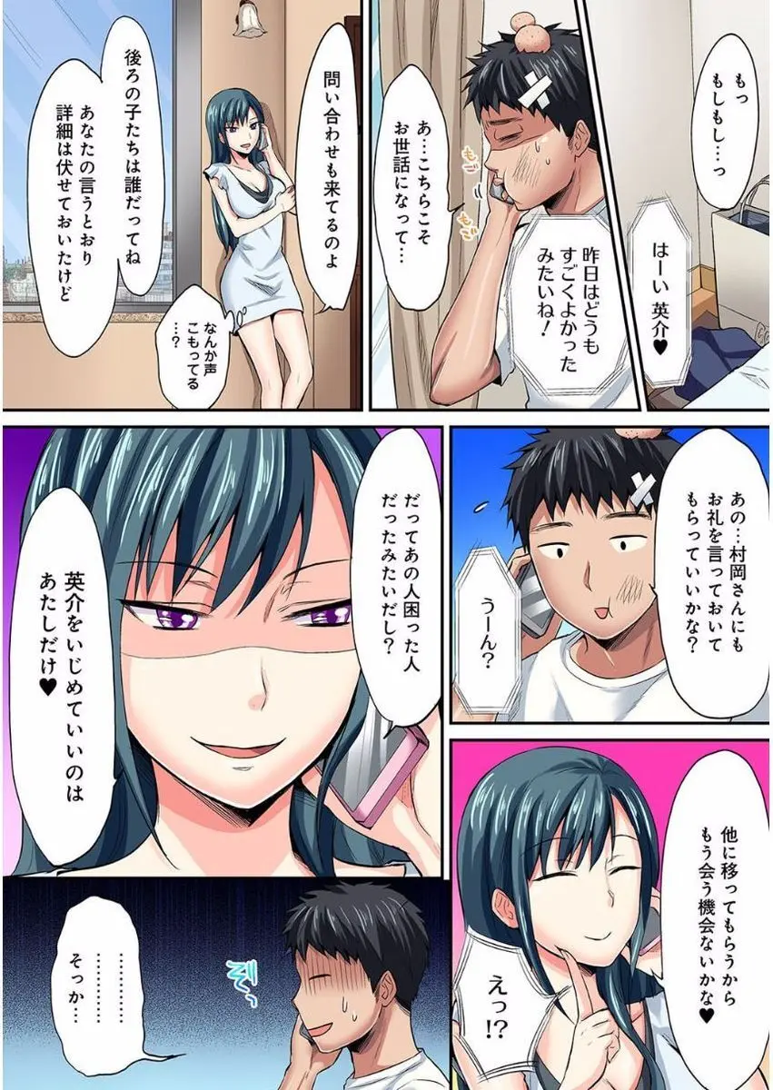 は～れむM＠STER ch01-22 Page.299