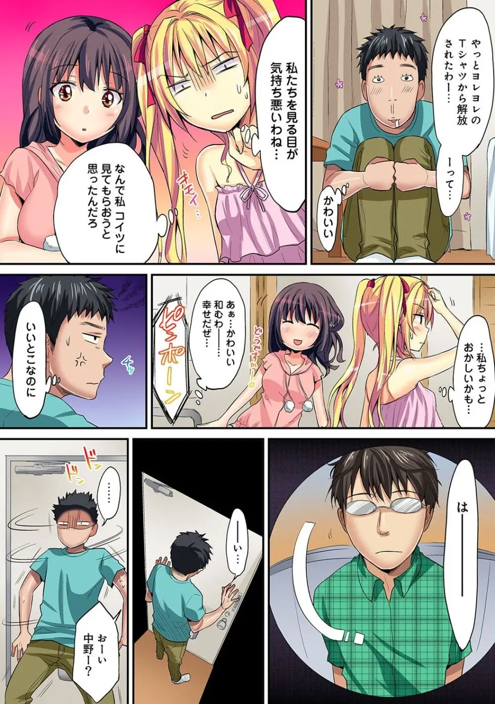 は～れむM＠STER ch01-22 Page.358