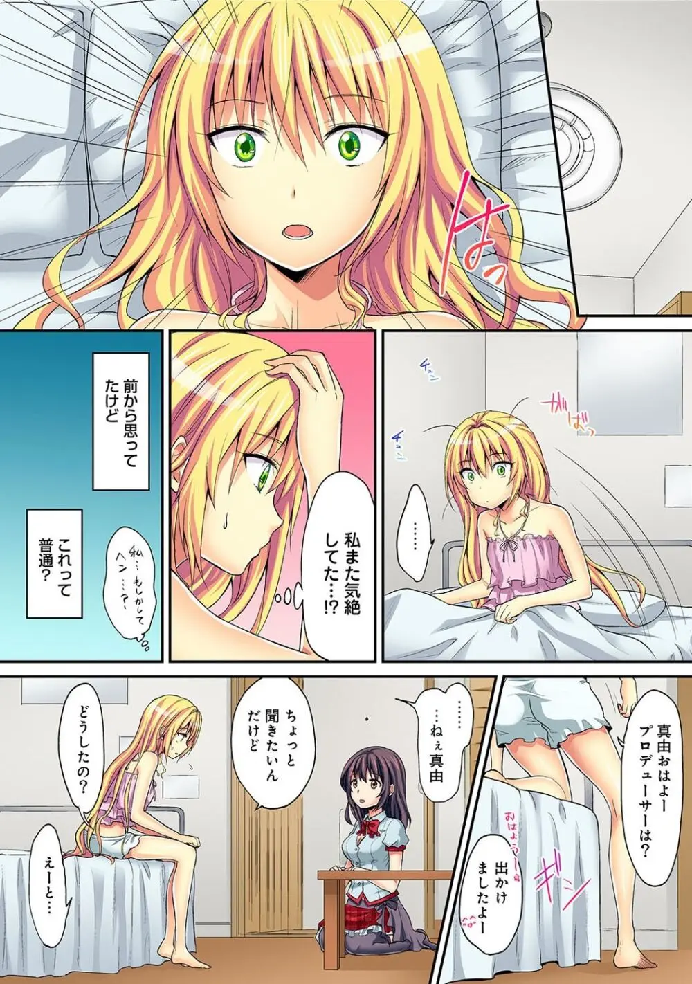 は～れむM＠STER ch01-22 Page.386