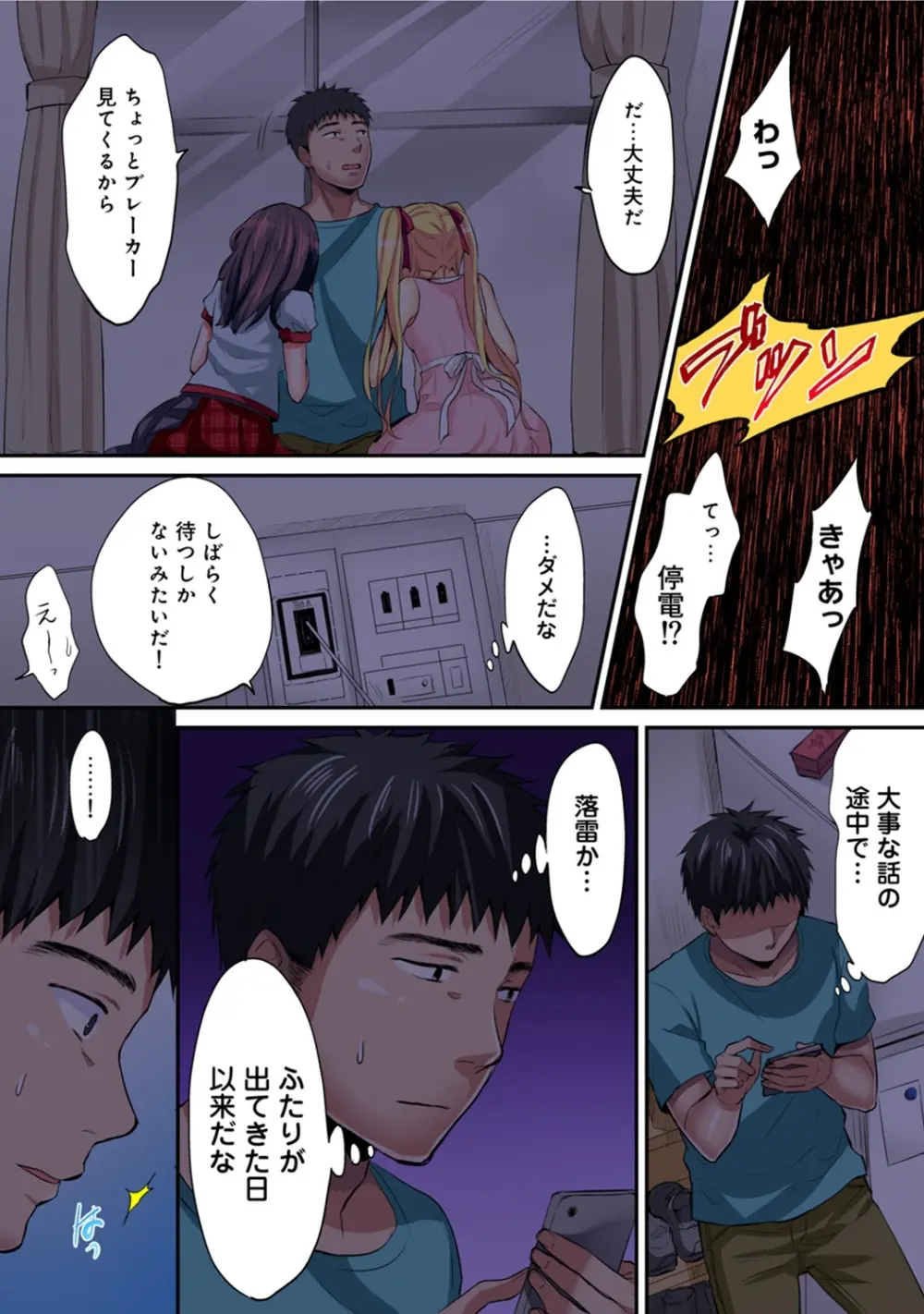 は～れむM＠STER ch01-22 Page.534