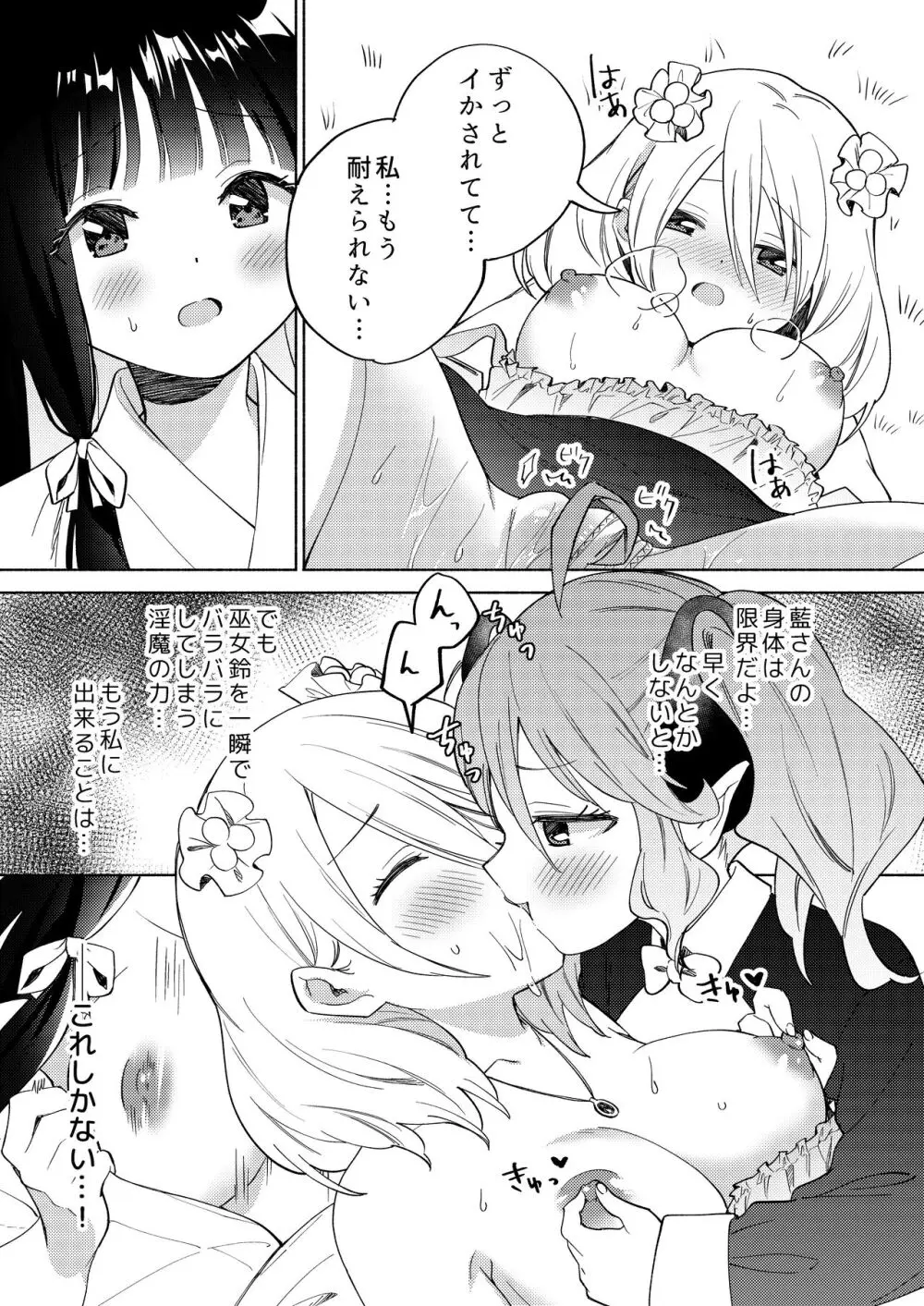 ちちちちちち おっぱい百合合同誌 Page.55