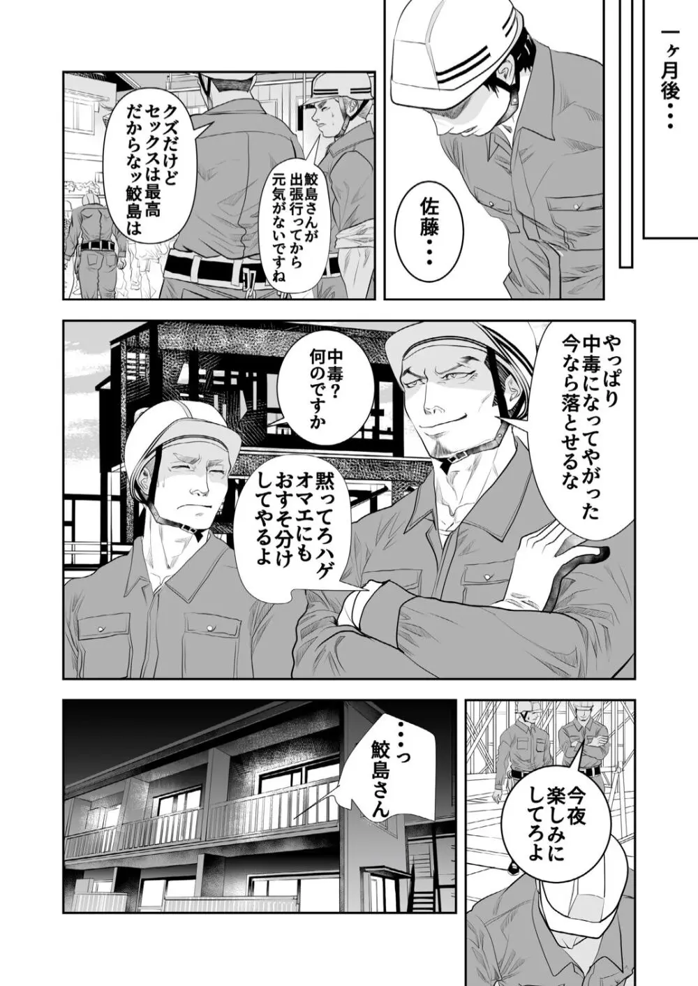 私の男から手を離してください! Page.10