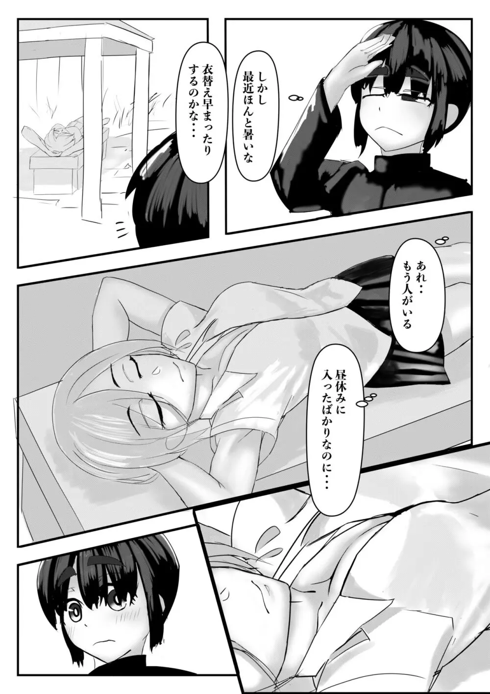 ハーレムポルノ Page.25