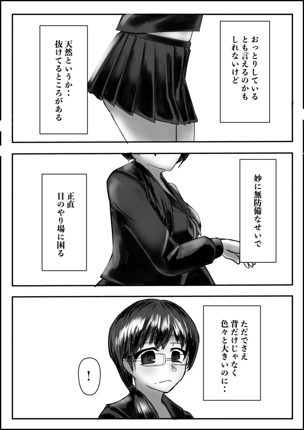 ハーレムポルノ Page.3