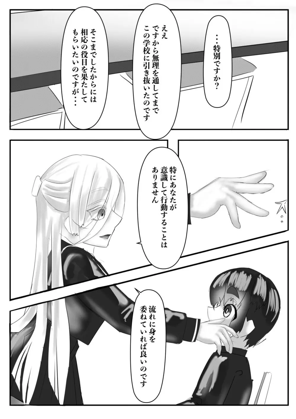 ハーレムポルノ Page.36