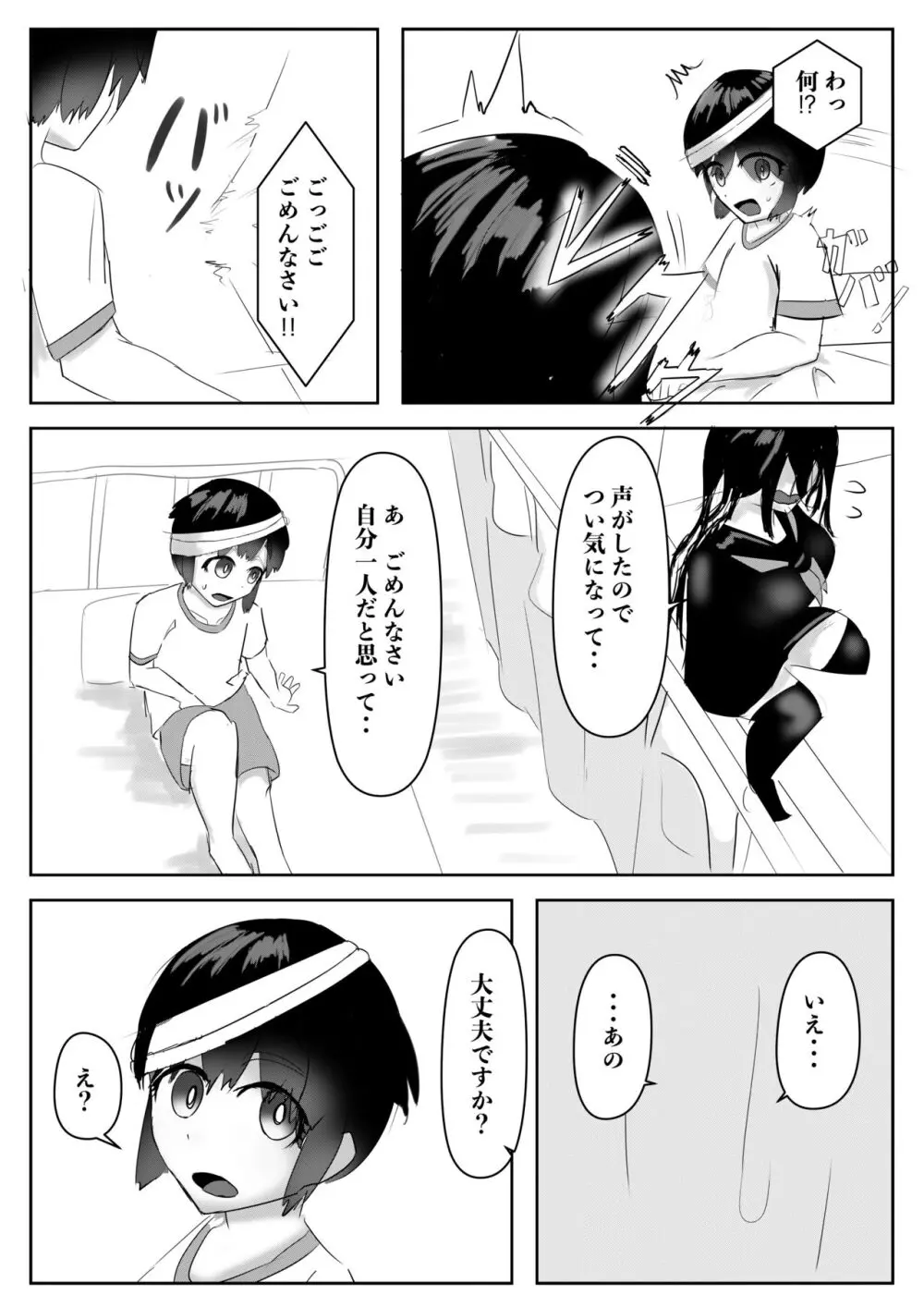 ハーレムポルノ Page.42