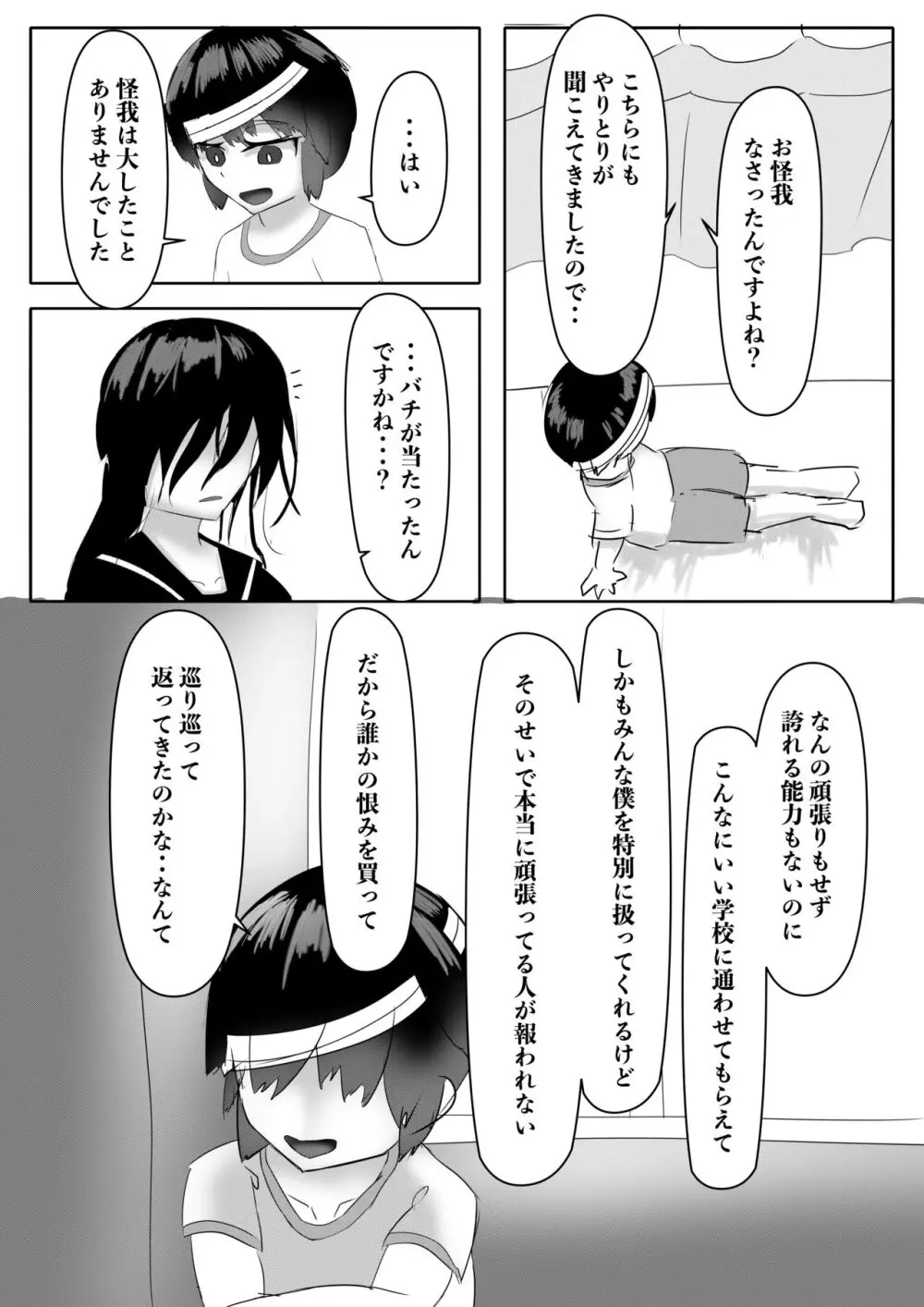 ハーレムポルノ Page.43