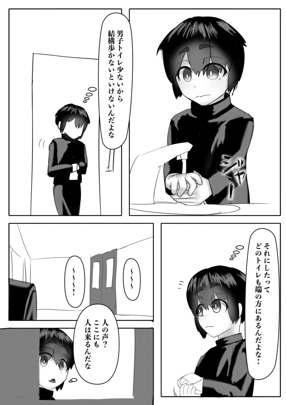 ハーレムポルノ Page.56