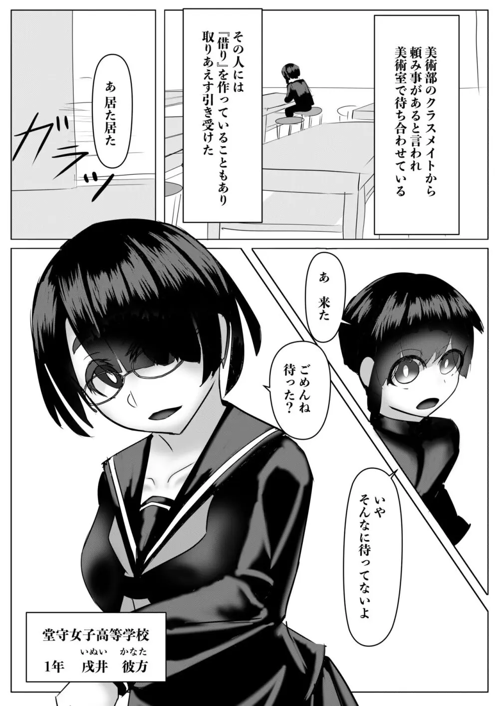 ハーレムポルノ Page.62