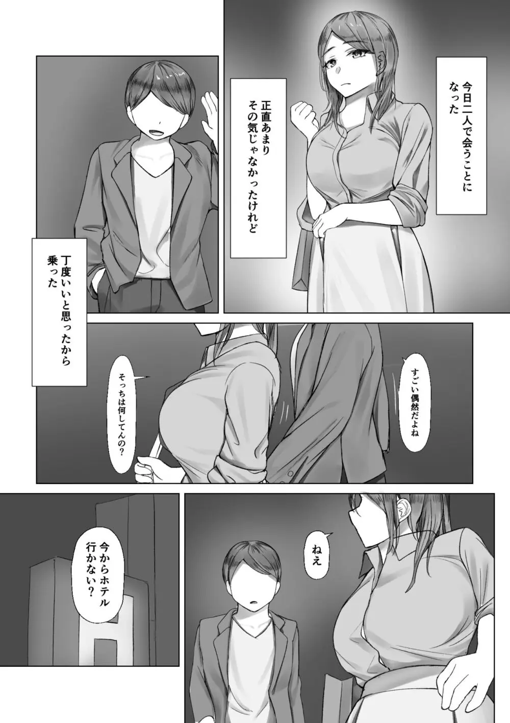 貴族少年の性処理係 Page.31