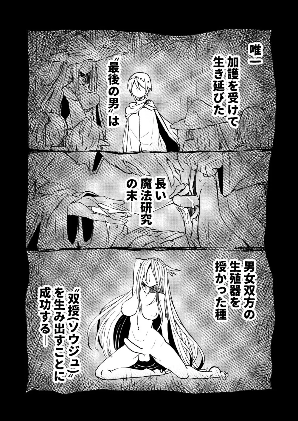 207番目の勇者とサキュバス娼館 Page.3