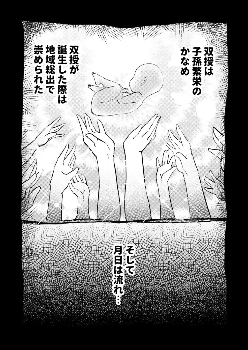 207番目の勇者とサキュバス娼館 Page.4