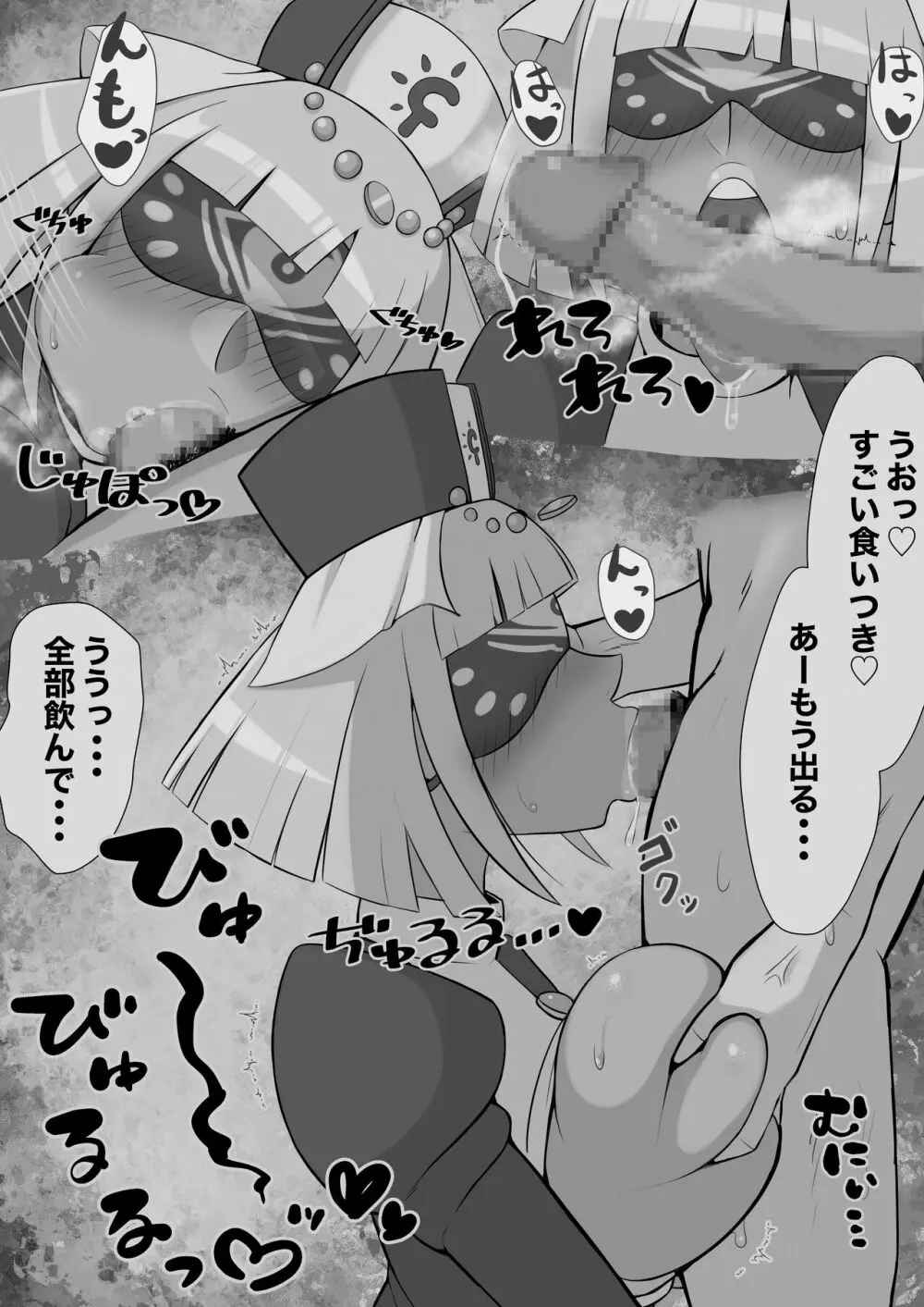 HEM_Vol.1そうりょさんとあやしいめかくし Page.7