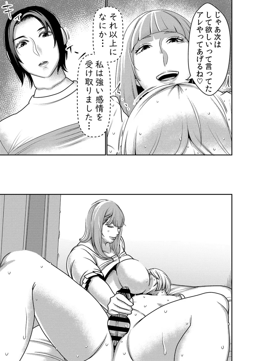 不良品セクサロイドがエロ過ぎるので返品を考えている2 Page.10