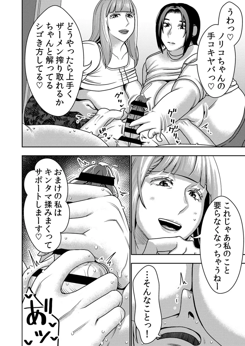 不良品セクサロイドがエロ過ぎるので返品を考えている2 Page.13