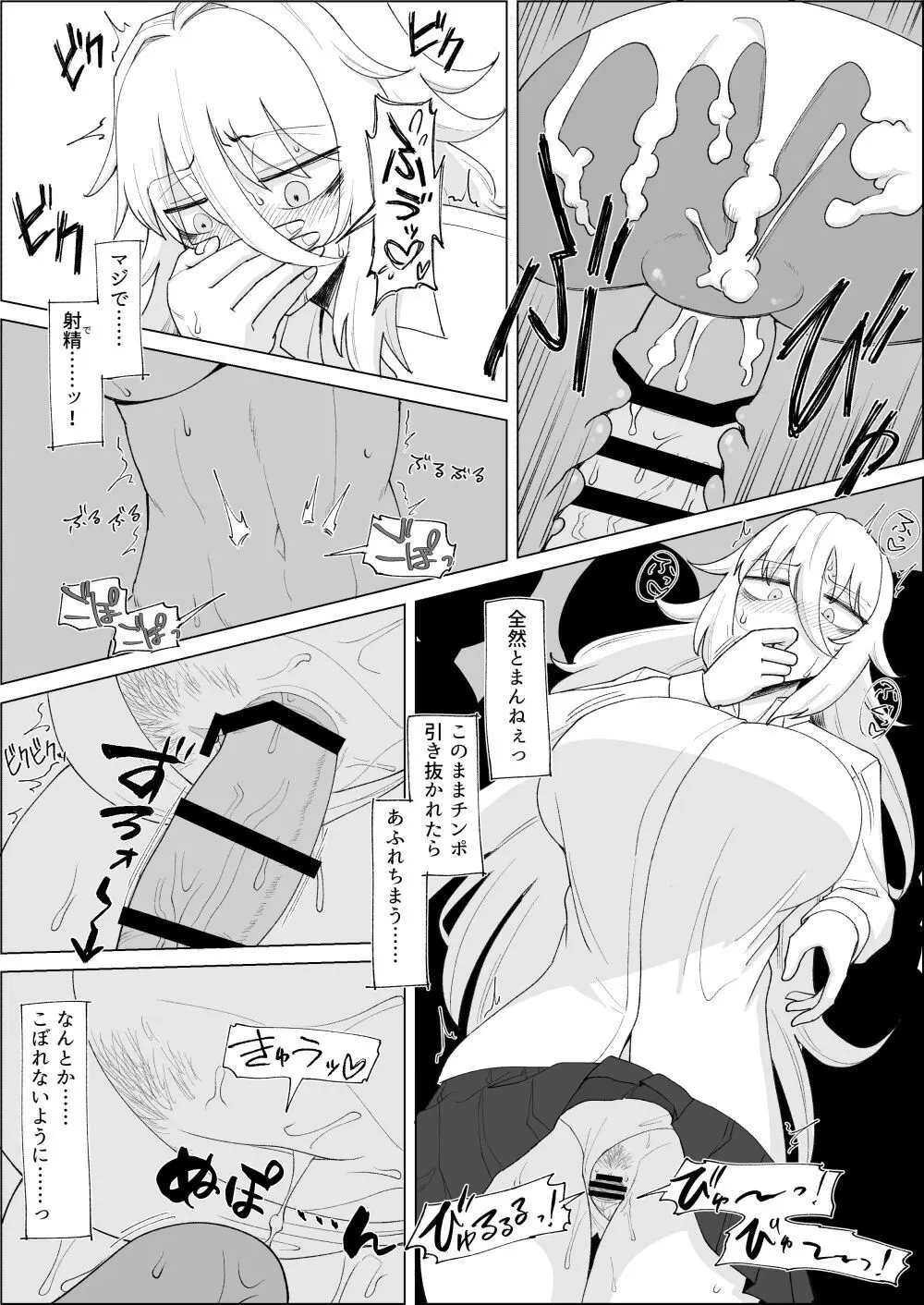 「風夏、その後。1」 Page.21