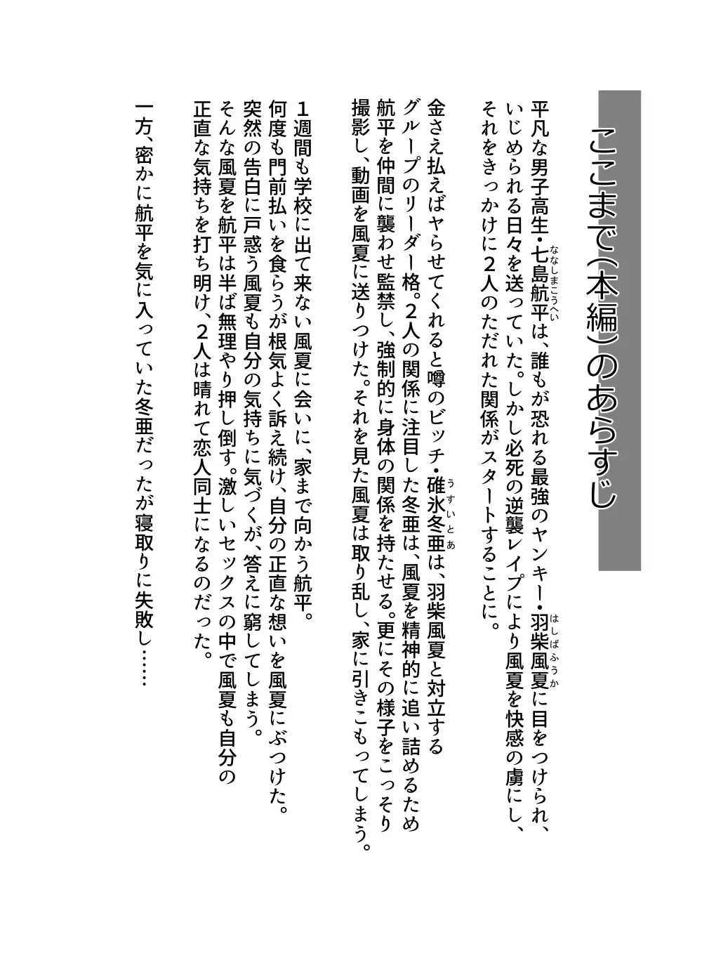 3人組の情事 刈谷 絢 編 「金髪爆乳ヤンキー」番外編1 Page.5