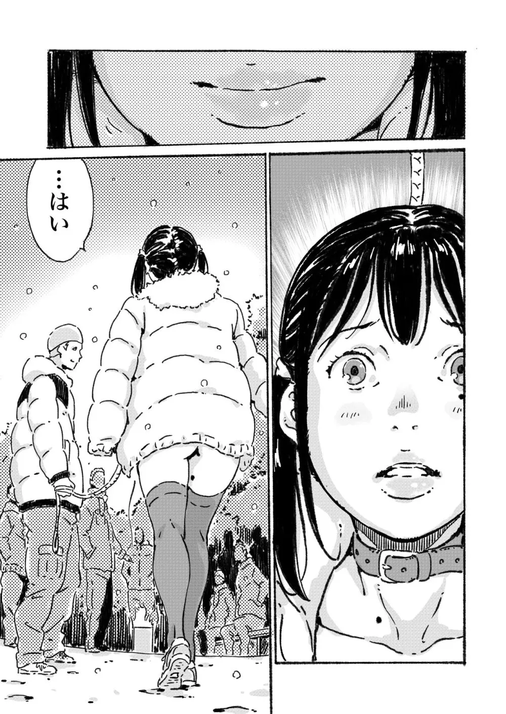 新作漫画「輪姦願望の少女」 Page.40