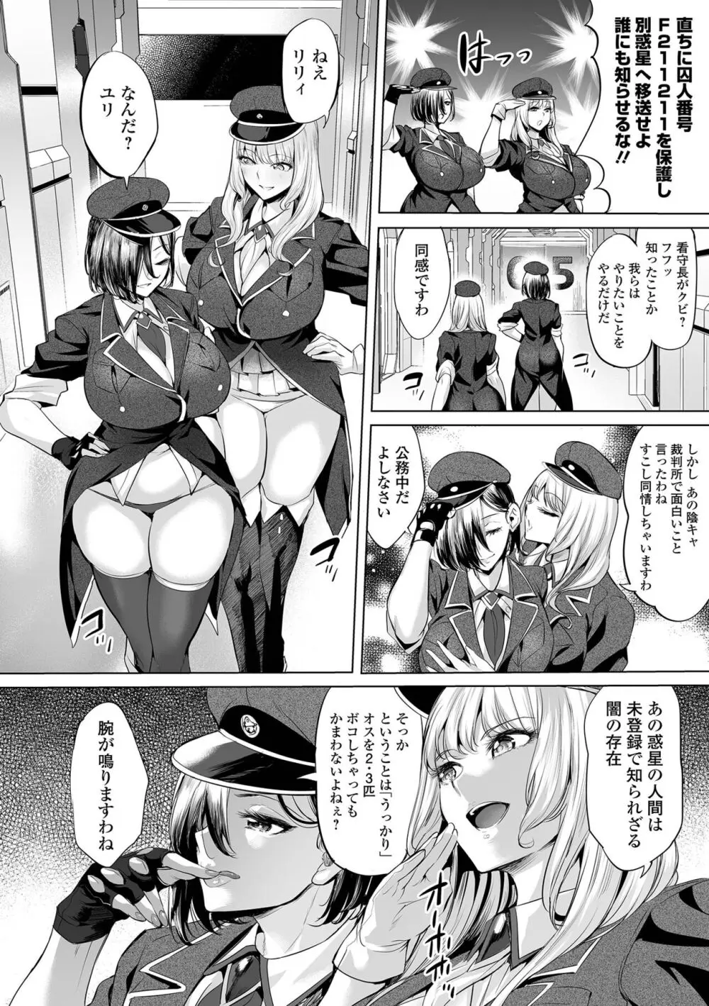 COMICオルガ vol.61 Page.20