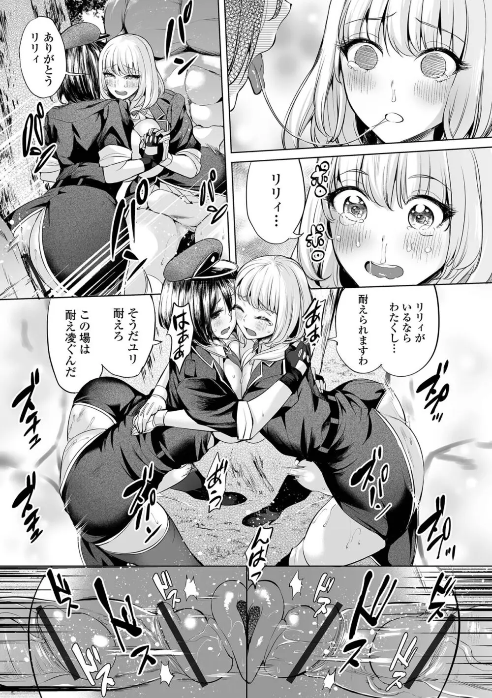COMICオルガ vol.61 Page.27