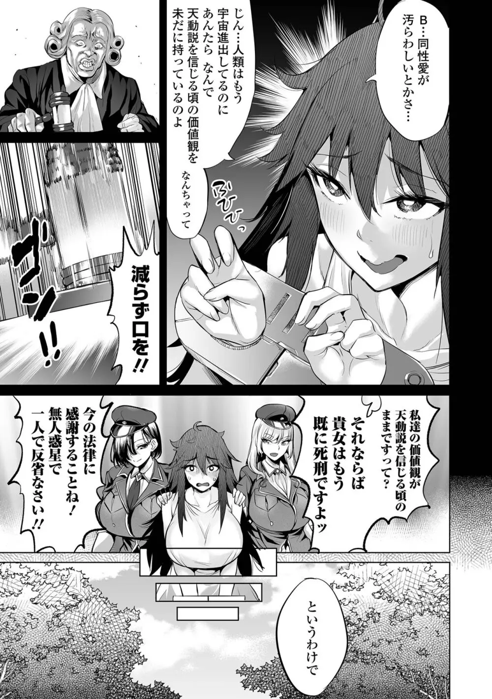COMICオルガ vol.61 Page.5