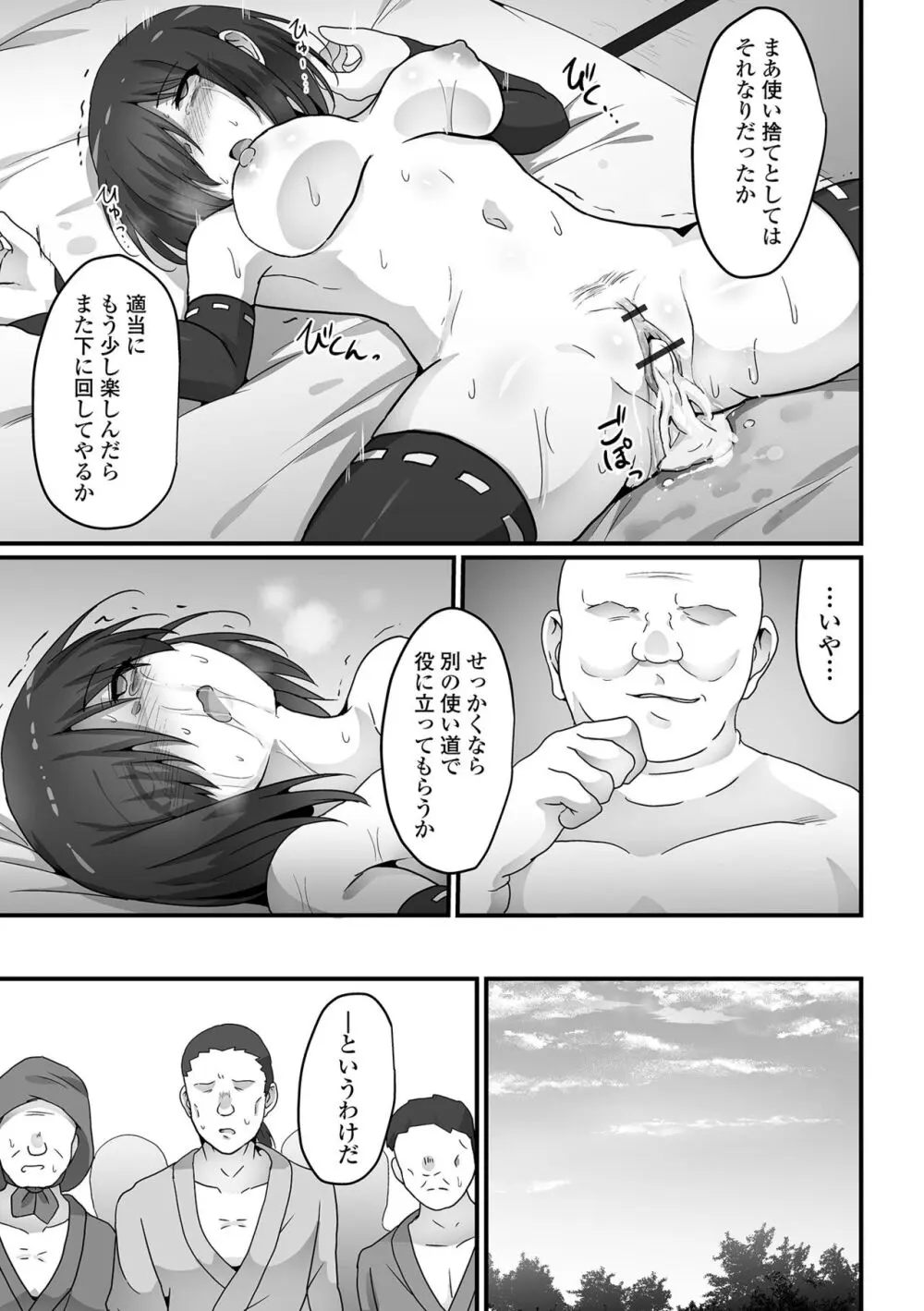 COMICオルガ vol.61 Page.69