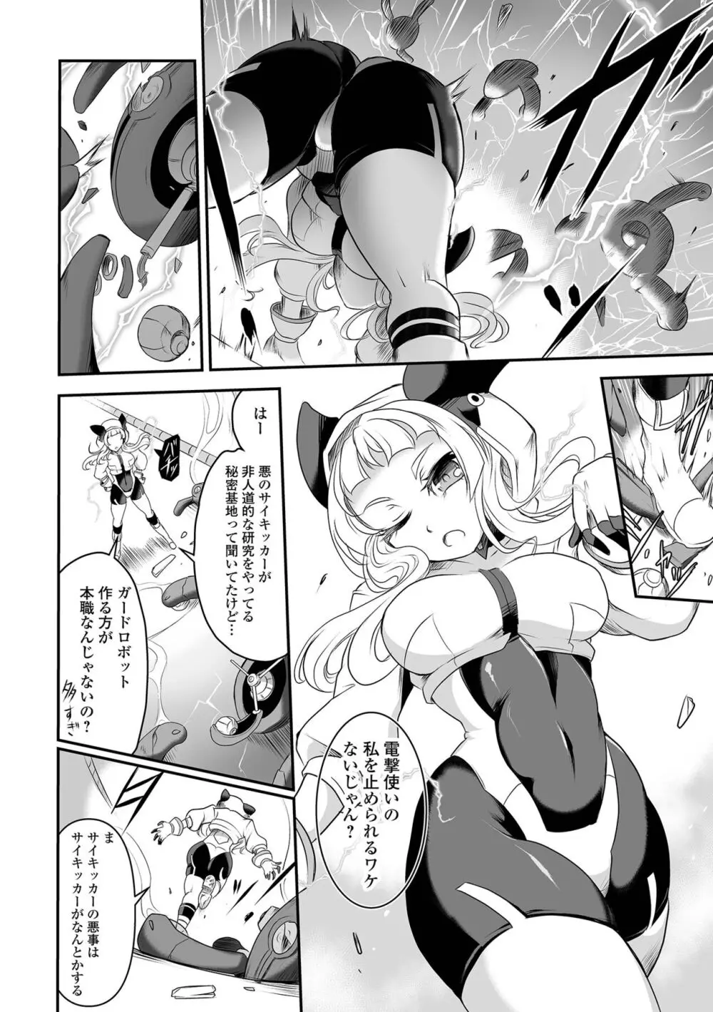COMICオルガ vol.61 Page.86