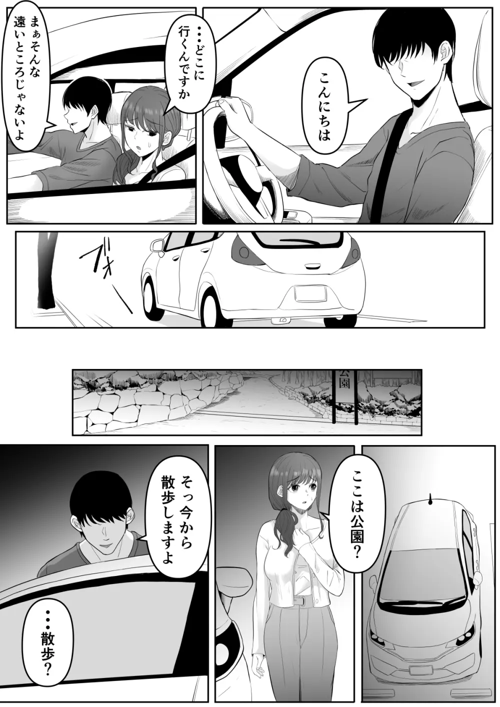 尻穴便女 堕 Page.35