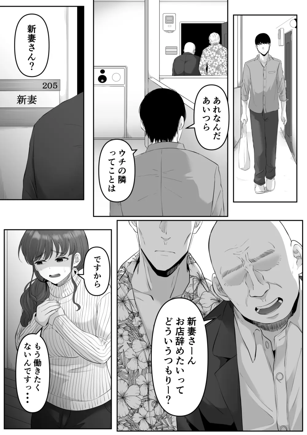 尻穴便女 堕 Page.6