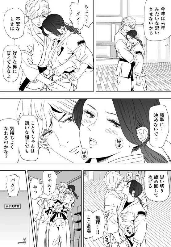 青い小鳥 Page.181