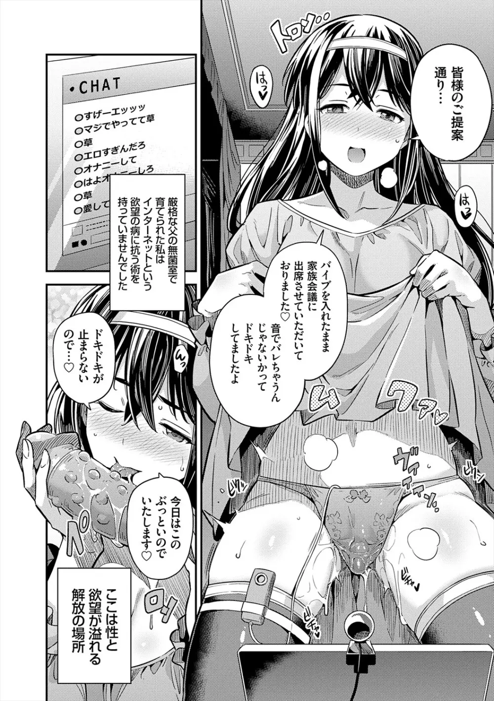 ヤったもん勝ち！孕ませ新法 Page.120