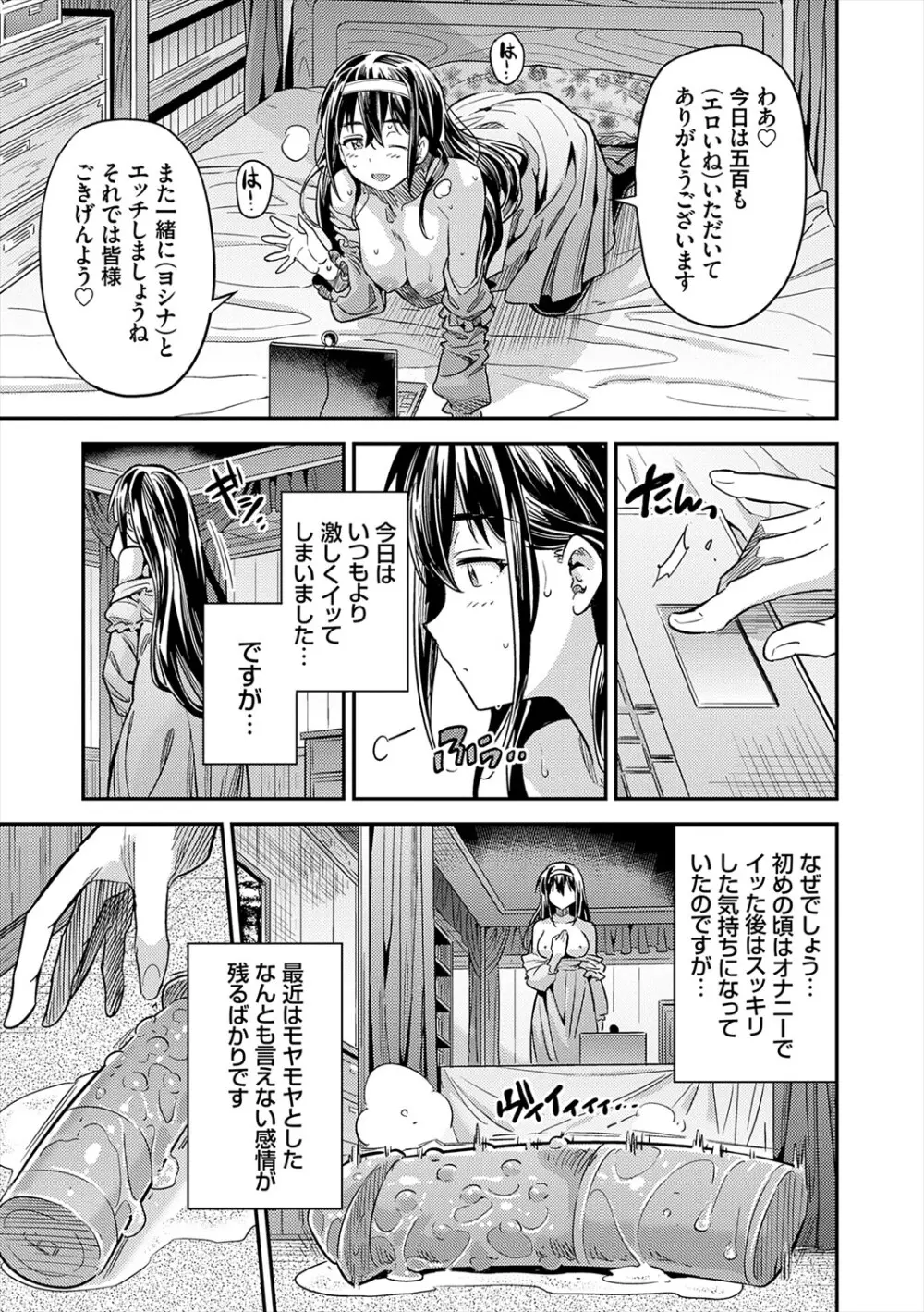 ヤったもん勝ち！孕ませ新法 Page.123