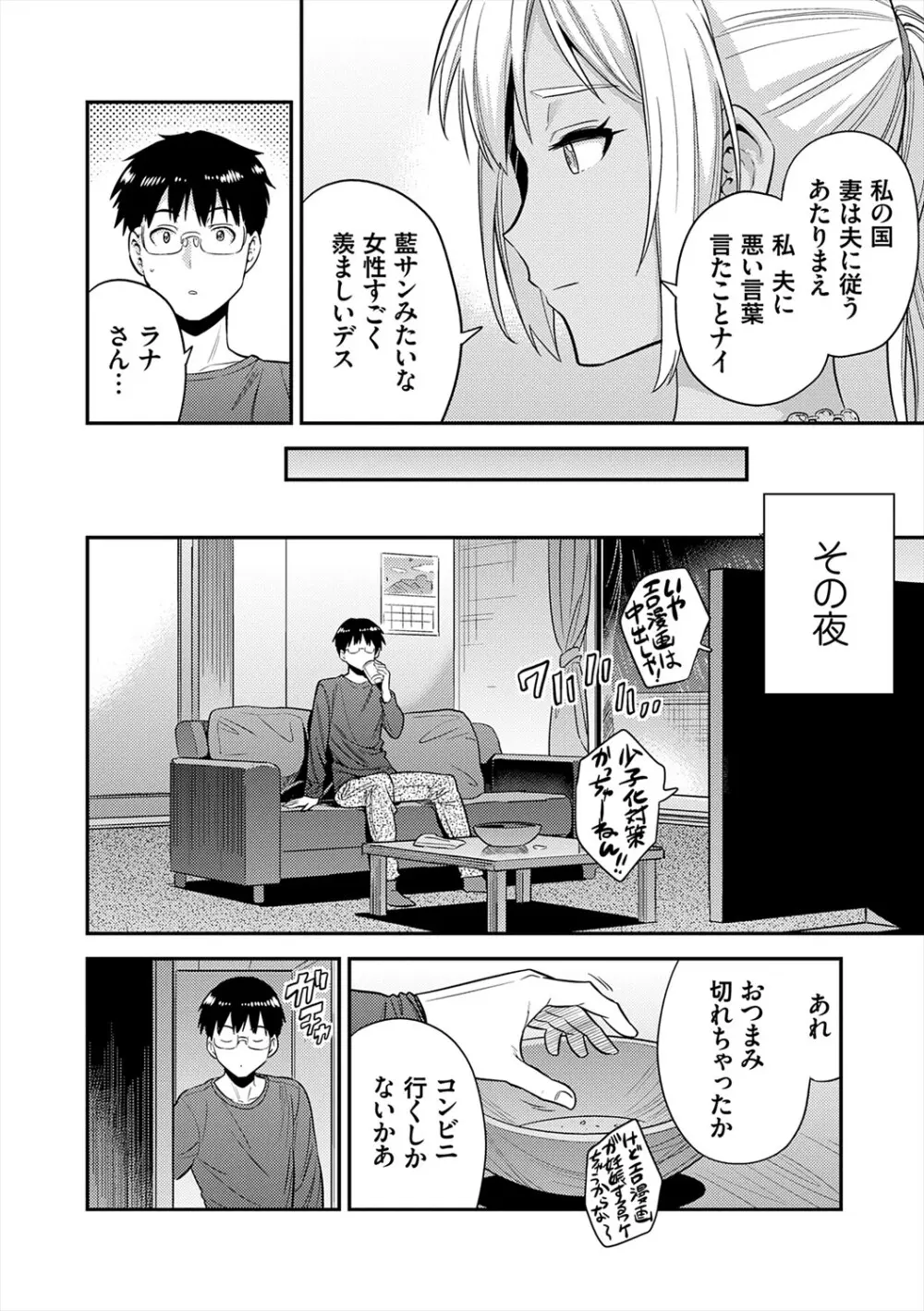 ヤったもん勝ち！孕ませ新法 Page.182