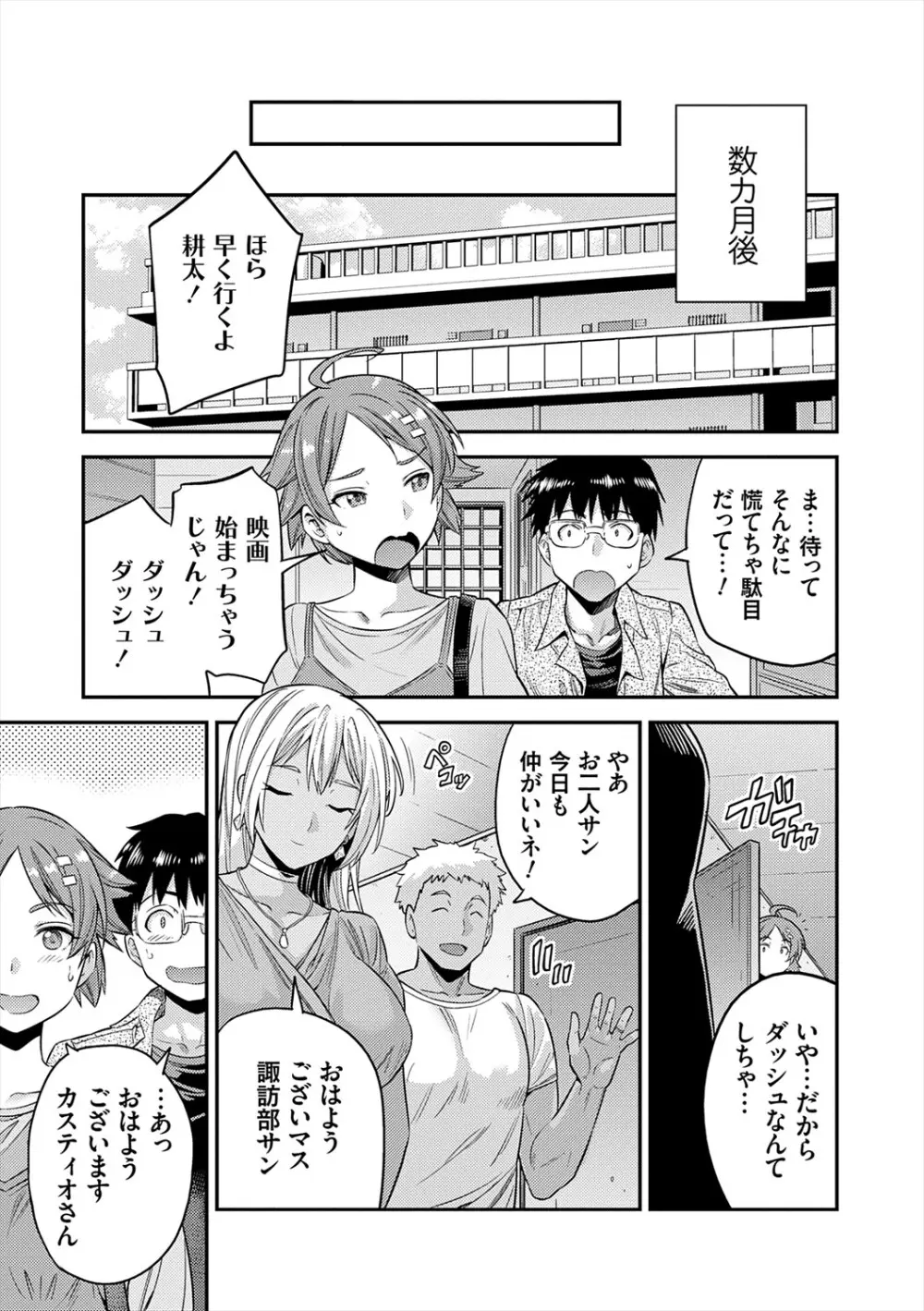 ヤったもん勝ち！孕ませ新法 Page.199