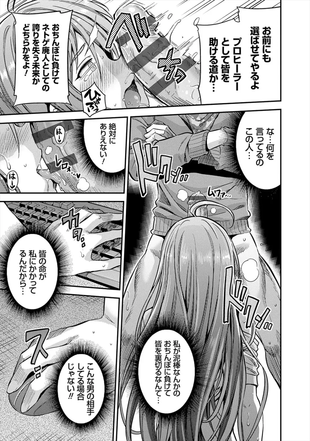 ヤったもん勝ち！孕ませ新法 Page.91