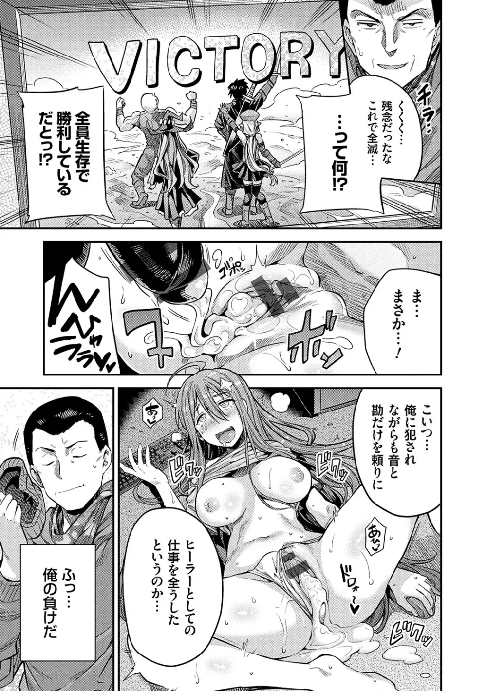 ヤったもん勝ち！孕ませ新法 Page.95