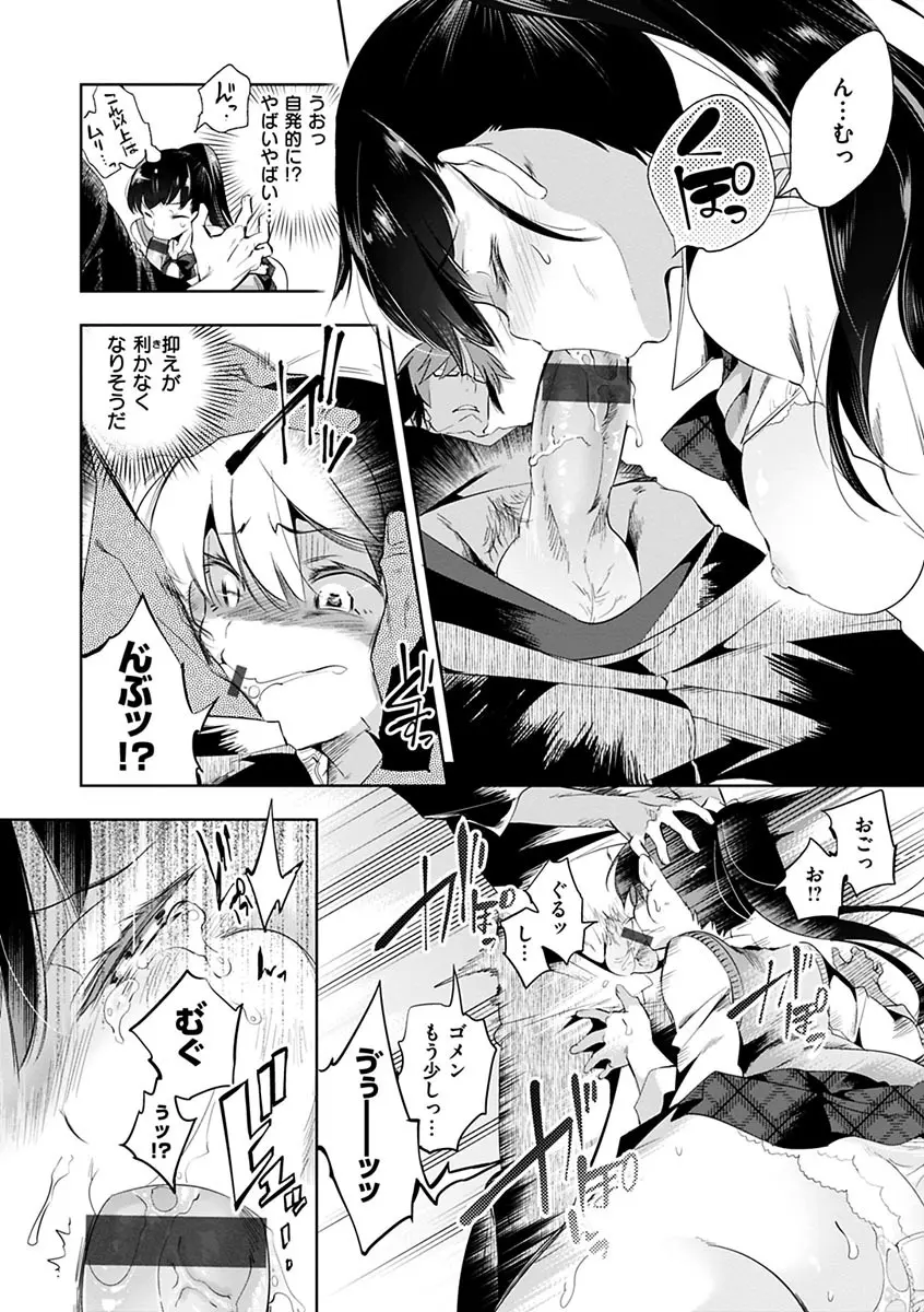 初咲きのひとひら Page.136