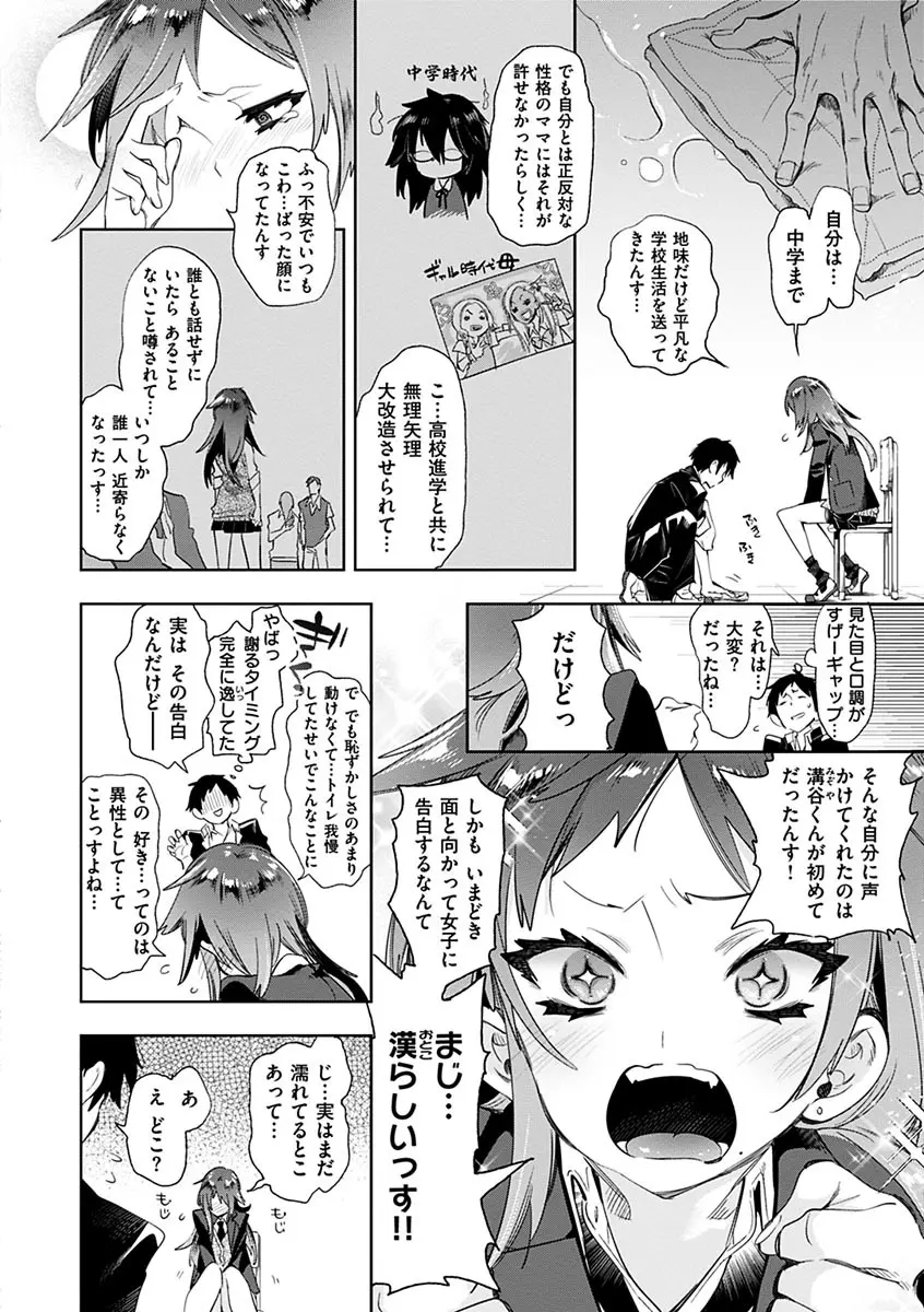 初咲きのひとひら Page.158