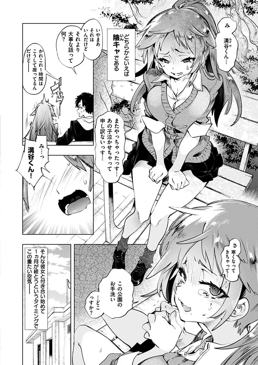 初咲きのひとひら Page.184