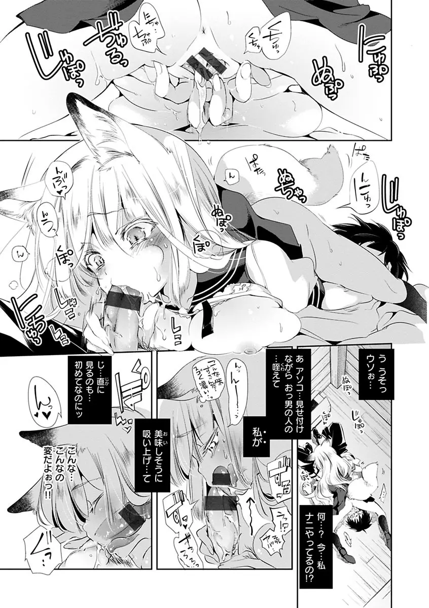 初咲きのひとひら Page.45