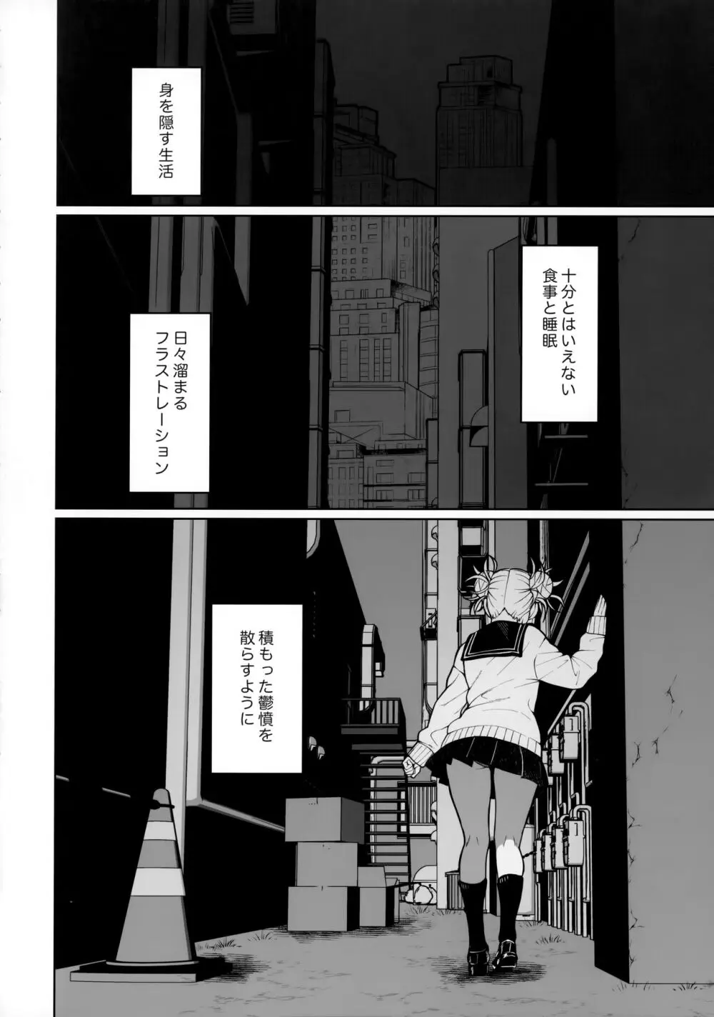 キリングタイム Page.3