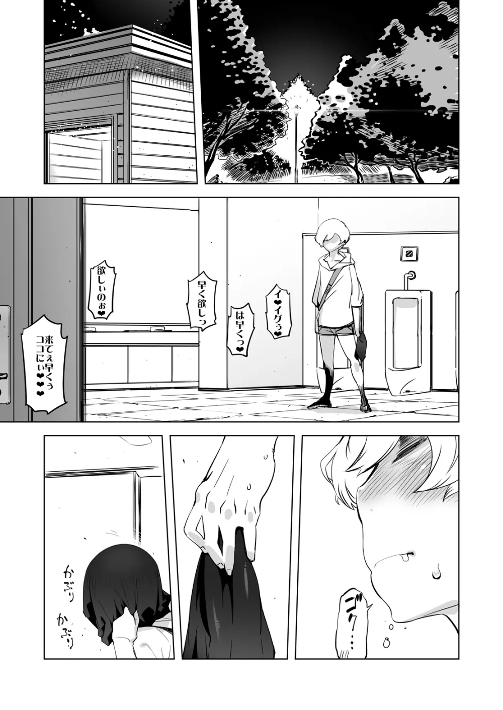 全頭マスク性欲スレイブ人妻○○さん05 Page.2