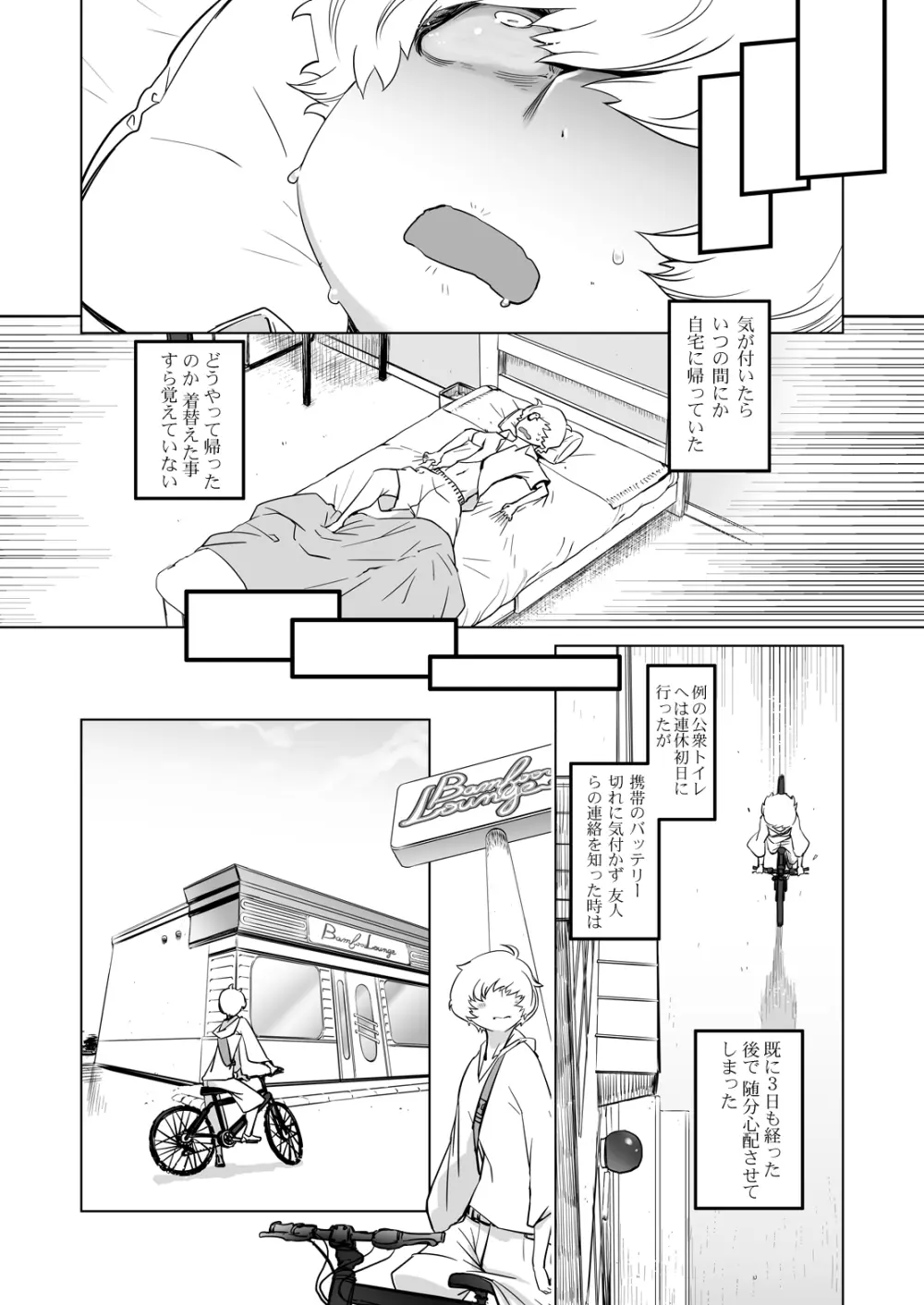 全頭マスク性欲スレイブ人妻○○さん05 Page.30