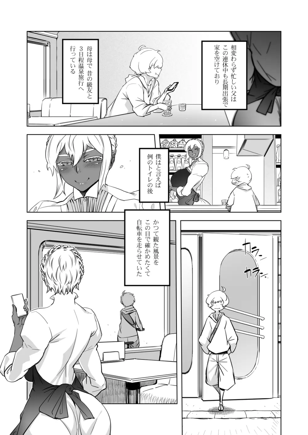 全頭マスク性欲スレイブ人妻○○さん05 Page.31