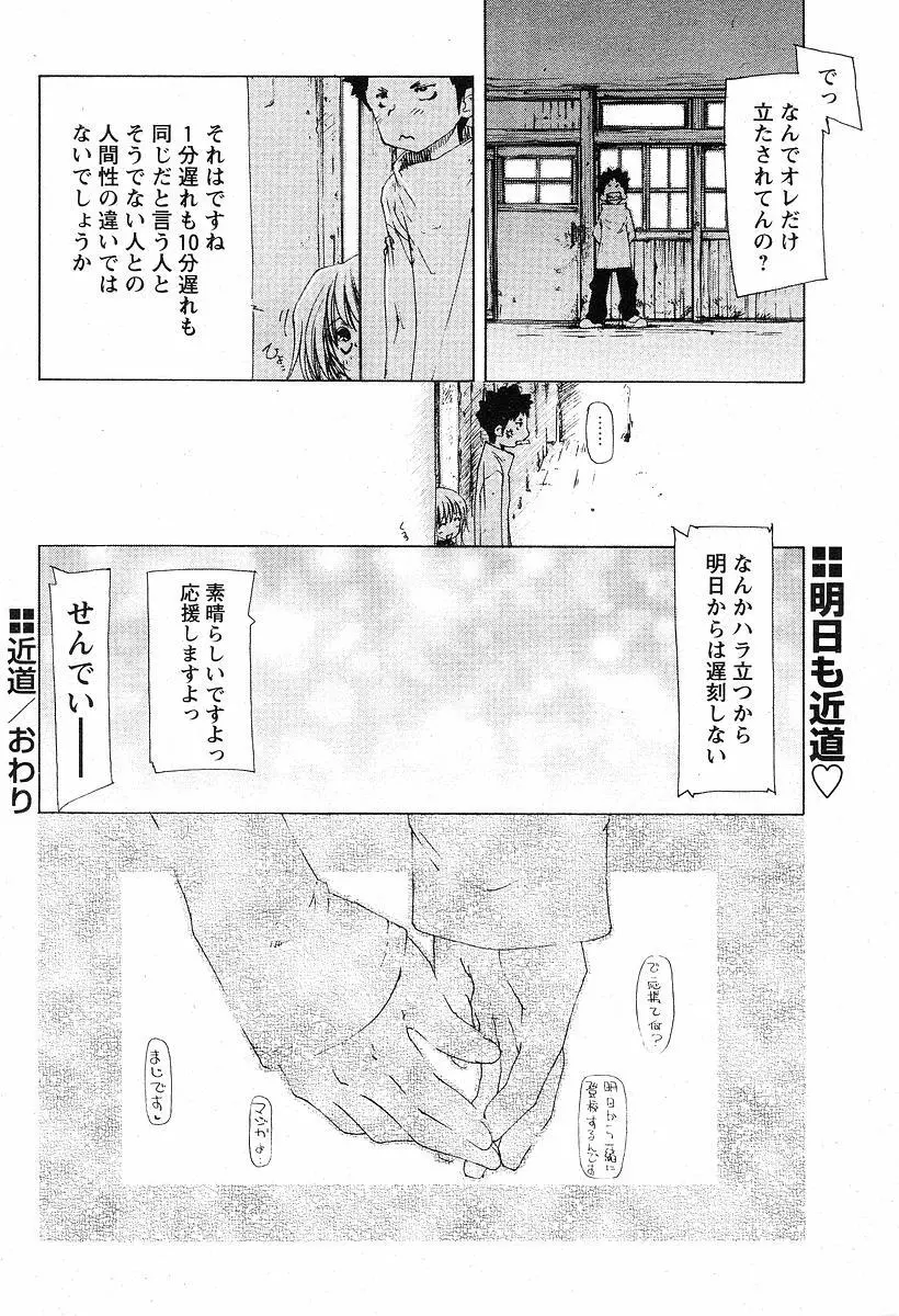 近道 Page.16