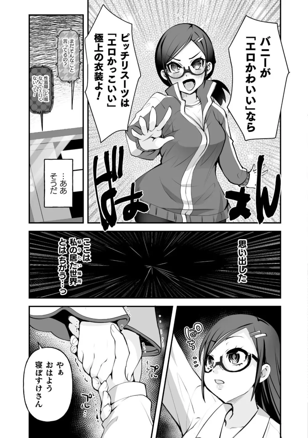 キルタイム性癖シリーズ どっちがエロい!? Page.109