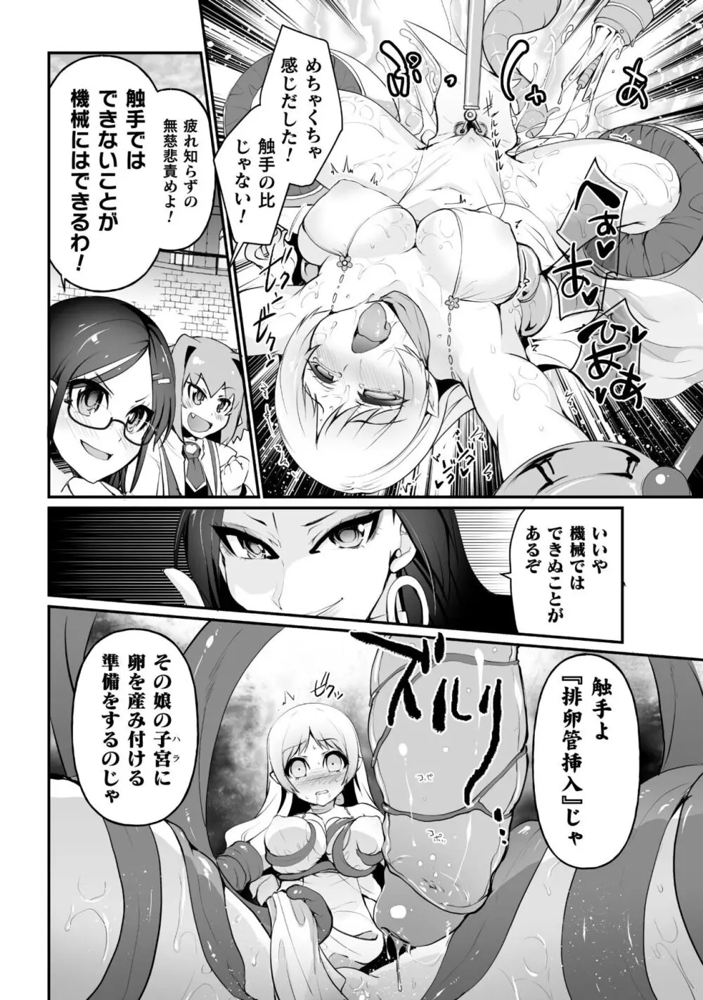 キルタイム性癖シリーズ どっちがエロい!? Page.130